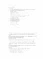 아동복지론-기말교안 56페이지