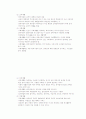 아동복지론-기말교안 59페이지
