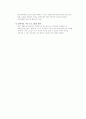 아동복지론-기말교안 62페이지