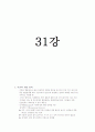 아동복지론-기말교안 63페이지