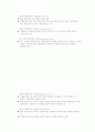 아동복지론-기말교안 64페이지