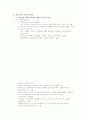 아동복지론-기말교안 65페이지
