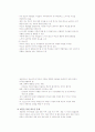 아동복지론-기말교안 67페이지
