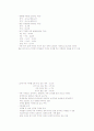 아동복지론-기말교안 70페이지