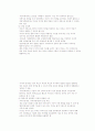 아동복지론-기말교안 72페이지