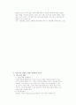 아동복지론-기말교안 73페이지