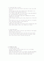 아동복지론-기말교안 74페이지