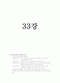 아동복지론-기말교안 76페이지