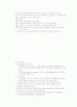아동복지론-기말교안 84페이지