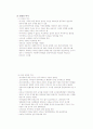 아동복지론-기말교안 85페이지