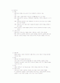 아동복지론-기말교안 88페이지