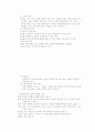 아동복지론-기말교안 89페이지