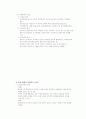 아동복지론-기말교안 93페이지