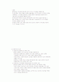 아동복지론-기말교안 94페이지