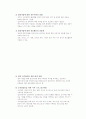 아동복지론-기말교안 96페이지