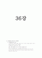 아동복지론-기말교안 98페이지