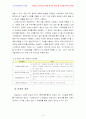 IT와경영정보시스템 1공통) 아날로그 방식과 디지털 방식의 비교 및 디지털 방식의 장점(A+) 10페이지