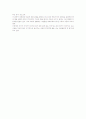 선생님의 밥그릇 2페이지