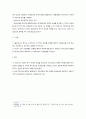 허즈버그(Herzberg)의 욕구충족요인(동기-위생요인)에 대해 설명하시오. 2페이지