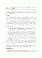 중국 마케팅 (중국관광객들을 잡아라) 3페이지