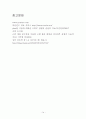 대퇴골 골절1[1] 14페이지