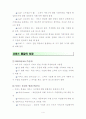 6장 서비스 품질 4페이지