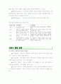 6장 서비스 품질 5페이지