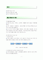 국제해운거래소 2페이지