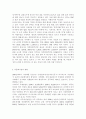 정부의 다문화가정 정책의 문제점과 해결방안, 다문화가정 문제의 해결방안, 다문화가정의 정의 및 현황 4페이지