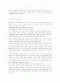 정부의 다문화가정 정책의 문제점과 해결방안, 다문화가정 문제의 해결방안, 다문화가정의 정의 및 현황 5페이지