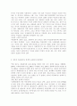 정부의 다문화가정 정책의 문제점과 해결방안, 다문화가정 문제의 해결방안, 다문화가정의 정의 및 현황 7페이지