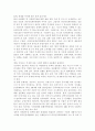 정부의 다문화가정 정책의 문제점과 해결방안, 다문화가정 문제의 해결방안, 다문화가정의 정의 및 현황 8페이지