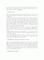 [행정학][행정학의 위기][경제학][공공선택론][행정학 문제점][행정학 제고방안]행정학의 목표, 행정학의 위기실태, 행정학의 위기원인, 행정학과 경제학, 행정학과 공공선택론, 행정학의 문제점, 행정학의 제고방안 7페이지