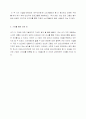 e-마케팅 성공사례 분석 6페이지