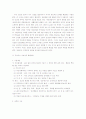 프로이드와 에릭슨 이론의 비교 분석 3페이지