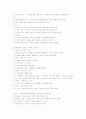 프로이드와 에릭슨 이론의 비교 분석 4페이지