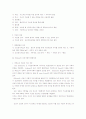 프로이드와 에릭슨 이론의 비교 분석 5페이지
