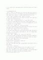 프로이드와 에릭슨 이론의 비교 분석 6페이지