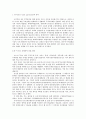 FTA 협상으로 인한 농민의 문제점과 해결방안 제시 3페이지