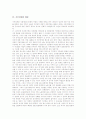 [가부장제][자본주의][민족주의][파시즘적담론]가부장제의 개념, 가부장제의 분류, 가부장제의 배경, 가부장제와 자본주의, 가부장제와 민족주의, 가부장제의 논쟁, 가부장제의 파시즘적담론, 가부장제 관련 제언 4페이지