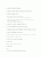 [가부장제][자본주의][민족주의][파시즘적담론]가부장제의 개념, 가부장제의 분류, 가부장제의 배경, 가부장제와 자본주의, 가부장제와 민족주의, 가부장제의 논쟁, 가부장제의 파시즘적담론, 가부장제 관련 제언 9페이지