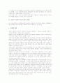 [가톨릭 사회복지시설][가톨릭 사회복지시설 발전방향]가톨릭 사회복지시설 운영주체, 가톨릭 사회복지시설 현황, 가톨릭 사회복지시설 고려사항, 가톨릭 사회복지시설 전망, 가톨릭 사회복지시설 발전 방향 분석 7페이지