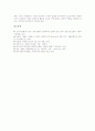 [가톨릭 사회복지시설][가톨릭 사회복지시설 발전방향]가톨릭 사회복지시설 운영주체, 가톨릭 사회복지시설 현황, 가톨릭 사회복지시설 고려사항, 가톨릭 사회복지시설 전망, 가톨릭 사회복지시설 발전 방향 분석 9페이지