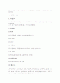 [관광시설][레저관련숙박시설][리조트시설][서비스시설][제주휴양시설][펜션시설][레스토랑시설]관광시설, 레저관련숙박시설, 리조트시설, 서비스시설, 제주휴양시설, 펜션시설, 레스토랑시설 분석 7페이지
