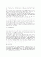 [교감][교감 법적지위][교감 자질][교감 업무][교감 리더십][교내자율장학 활성화]교감의 법적지위, 교감의 역할, 교감의 자질, 교감의 업무, 교감의 리더십, 교내자율장학 활성화를 위한 교감 역할, 교감 관련 제언 3페이지