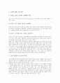 [교감][교감 법적지위][교감 자질][교감 업무][교감 리더십][교내자율장학 활성화]교감의 법적지위, 교감의 역할, 교감의 자질, 교감의 업무, 교감의 리더십, 교내자율장학 활성화를 위한 교감 역할, 교감 관련 제언 4페이지