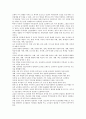 [교감][교감 법적지위][교감 자질][교감 업무][교감 리더십][교내자율장학 활성화]교감의 법적지위, 교감의 역할, 교감의 자질, 교감의 업무, 교감의 리더십, 교내자율장학 활성화를 위한 교감 역할, 교감 관련 제언 6페이지