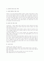 [교감][교감 법적지위][교감 자질][교감 업무][교감 리더십][교내자율장학 활성화]교감의 법적지위, 교감의 역할, 교감의 자질, 교감의 업무, 교감의 리더십, 교내자율장학 활성화를 위한 교감 역할, 교감 관련 제언 7페이지