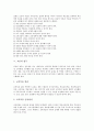 [교감][교감 법적지위][교감 자질][교감 업무][교감 리더십][교내자율장학 활성화]교감의 법적지위, 교감의 역할, 교감의 자질, 교감의 업무, 교감의 리더십, 교내자율장학 활성화를 위한 교감 역할, 교감 관련 제언 8페이지