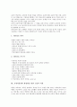 [교감][교감 법적지위][교감 자질][교감 업무][교감 리더십][교내자율장학 활성화]교감의 법적지위, 교감의 역할, 교감의 자질, 교감의 업무, 교감의 리더십, 교내자율장학 활성화를 위한 교감 역할, 교감 관련 제언 10페이지